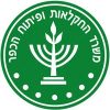 משרד החקלאות משרד החקלאות